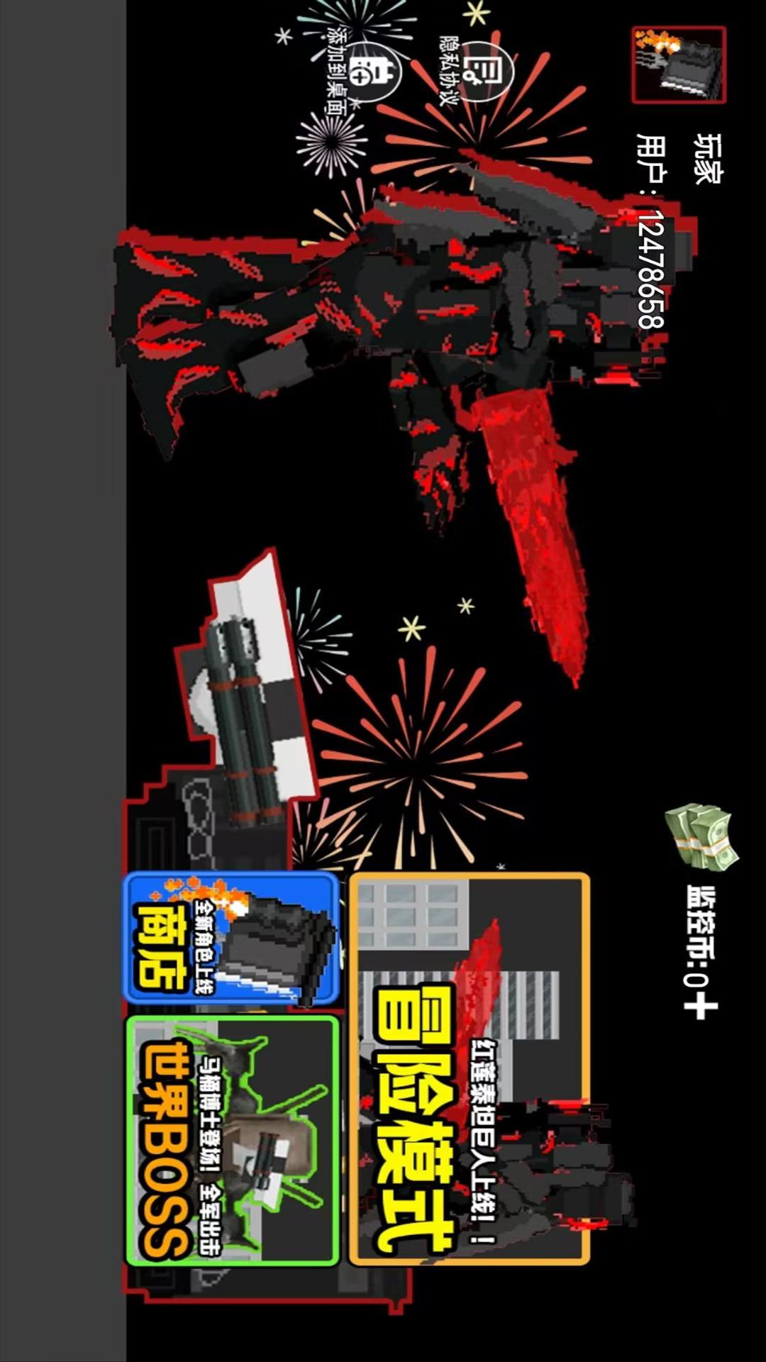 时钟泰坦对抗马桶人截图2