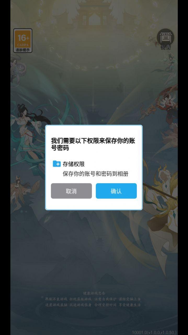 我修真那些年游戏截图3
