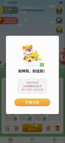 欢乐招财狗红包版截图0