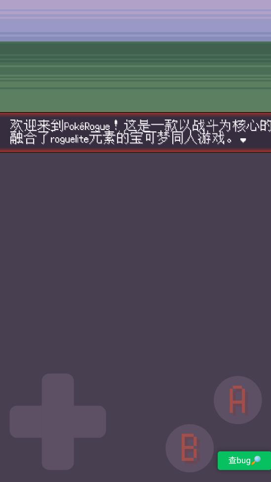 宝可梦肉鸽妖梦手游