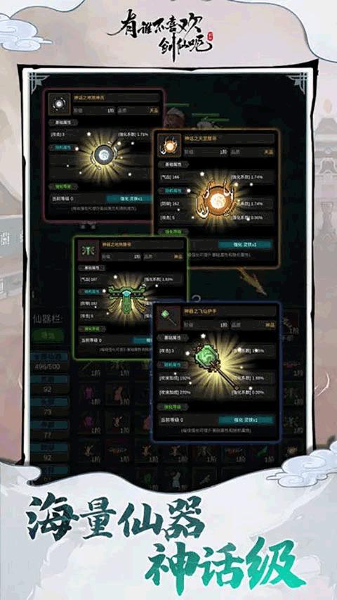 勇者生活传奇手游截图2