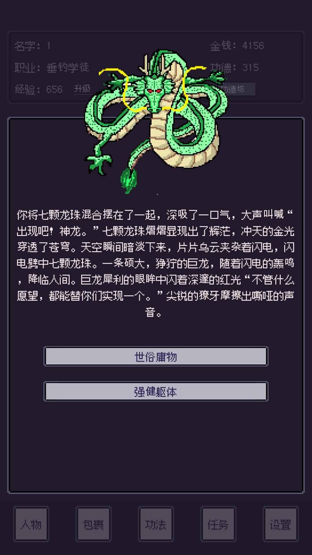 无量：钓海官方下载截图3
