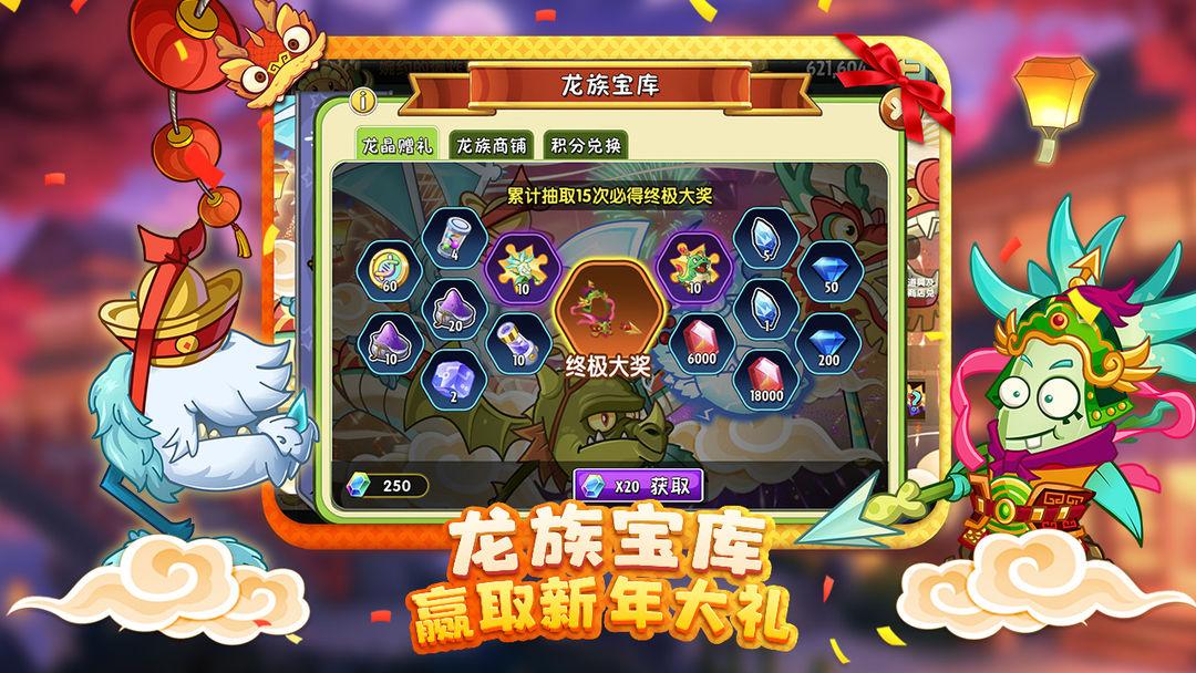 植物大战僵尸22024新春版本截图3
