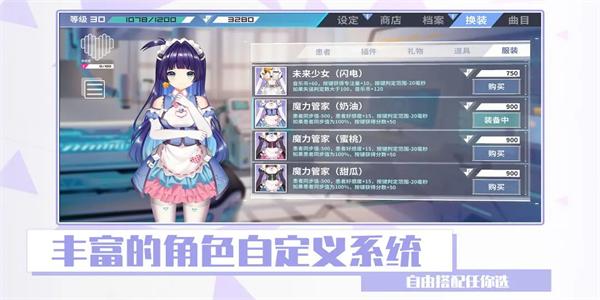 心音计划国际服截图1