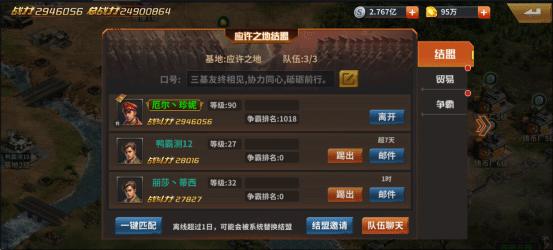 坦克雄师