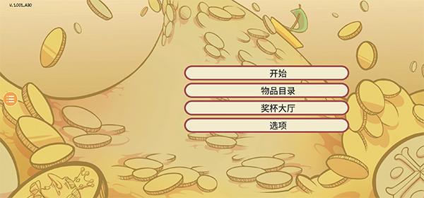 当铺人生 2截图1