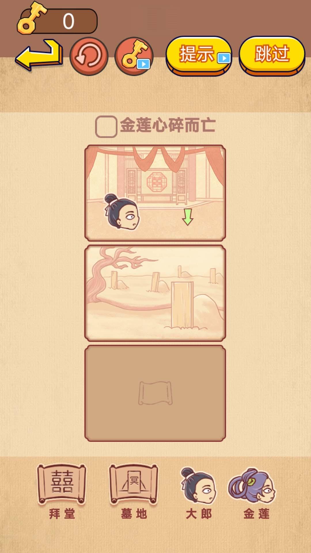 全民大闯关截图0
