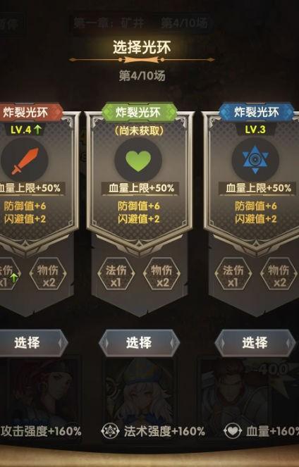 法术时刻截图1