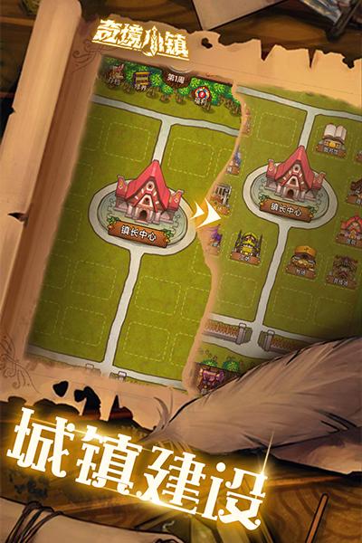 奇境小镇无限能量石版截图2