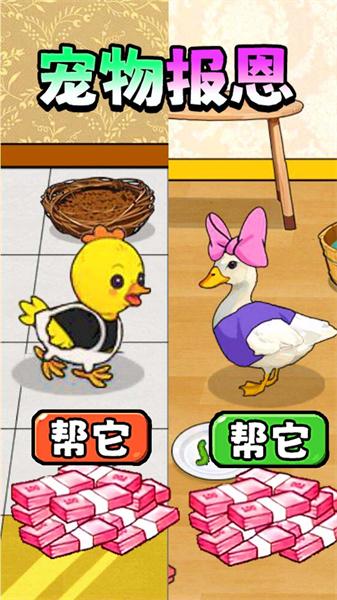 帮他变身报恩