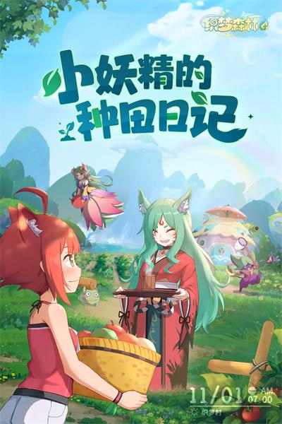 织梦森林九游官方下载