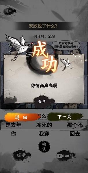 这是什么梗游戏