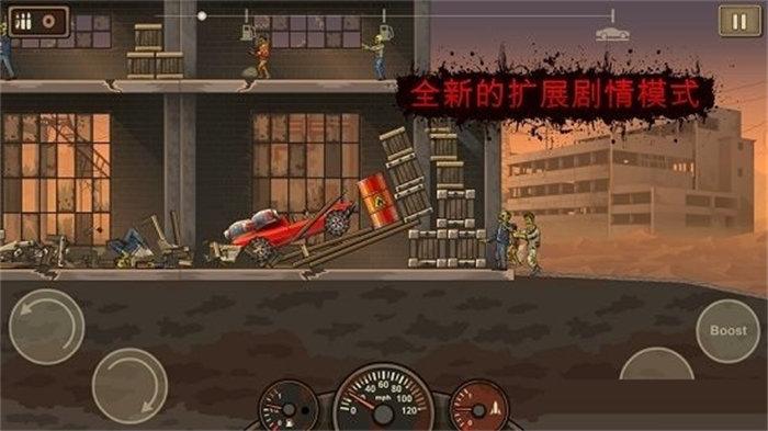 死亡战车3中文版截图1