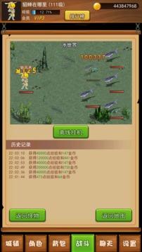 伊格斯传奇截图3