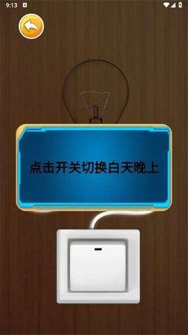 不凡玩一玩截图1