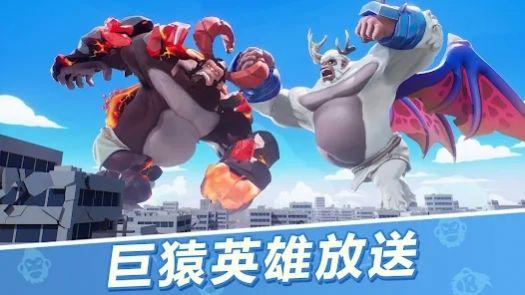 巨猿战场Ape Chaos