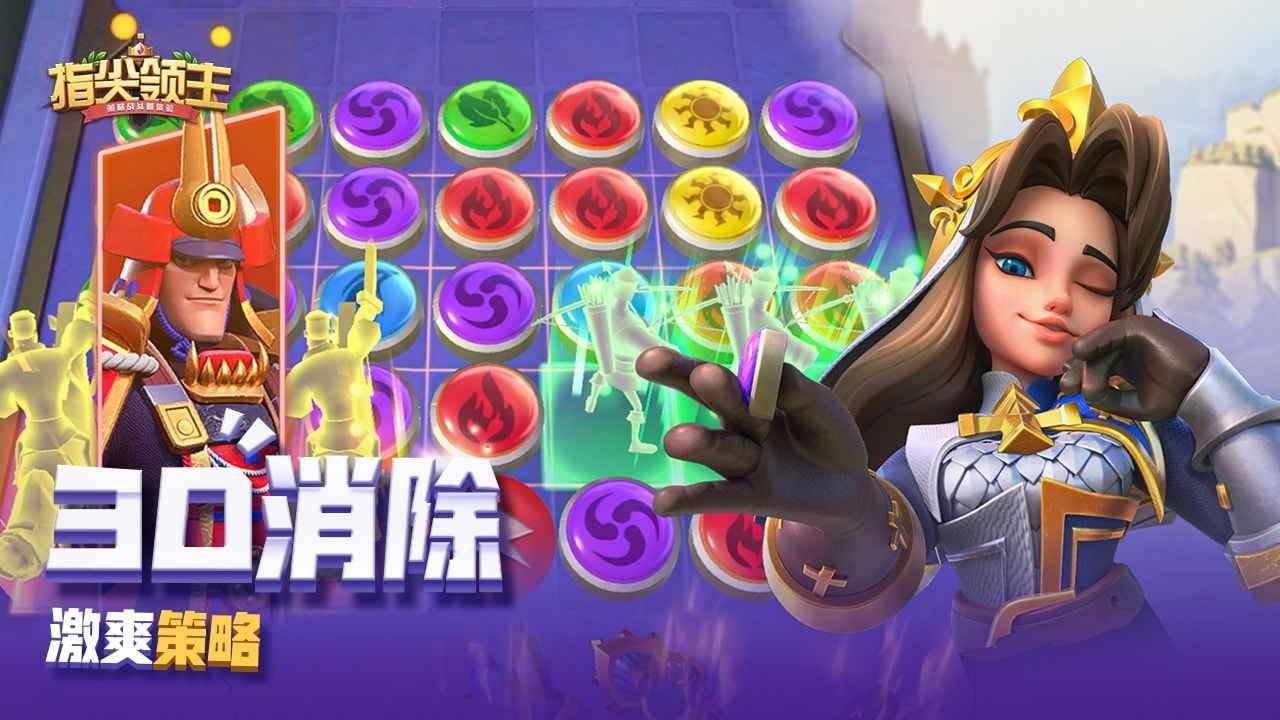 指尖领主tap截图3