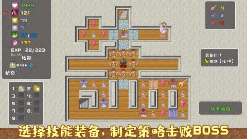 魔塔勇者骑士篇截图0