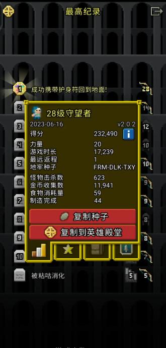 破碎地牢Shattered Pixel Dungeon截图0