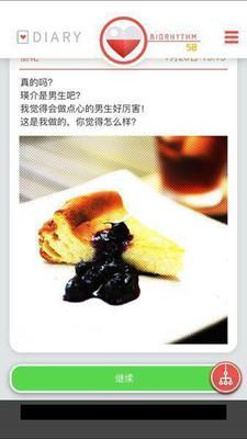 来自过去的日记截图2