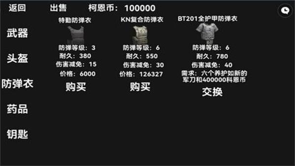 黑暗突围