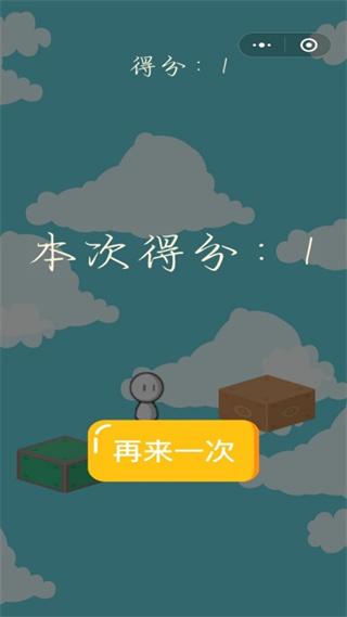 晴天娃娃跳跳乐手游截图3