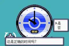 口袋妖怪漆黑的魅影5.0ex