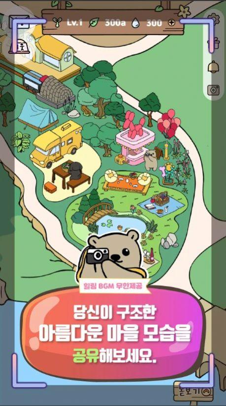 动物游骑兵(출동 쪼꼬미)截图1