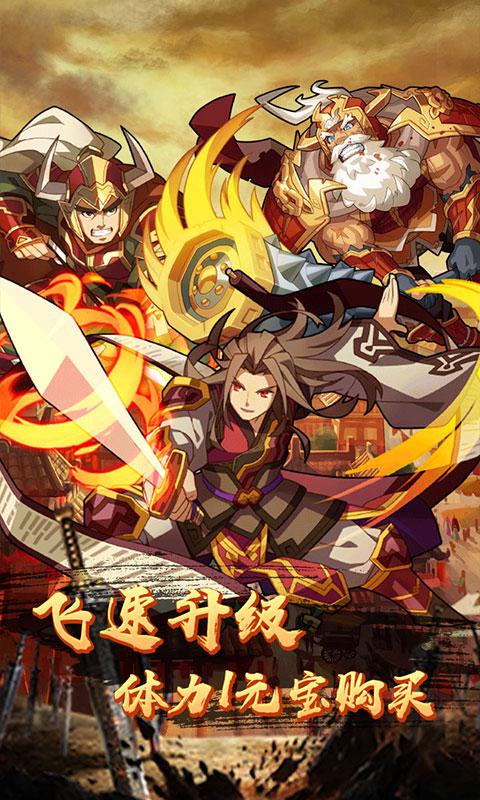 一飞冲天 GM版截图0