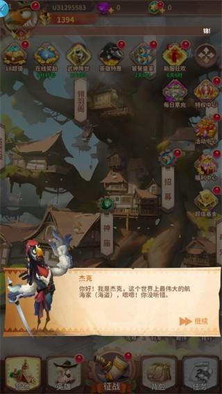 暴走鸟将截图3