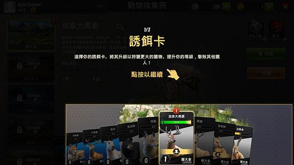 狩猎冲突最新版本(Hunting Clash)截图1