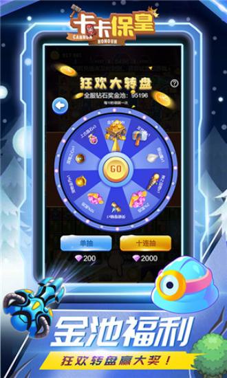 卡卡保皇0.1折截图1