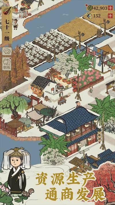 江南百景图taptap版截图1