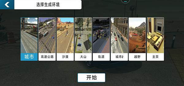 手动挡停车场2下载中文版