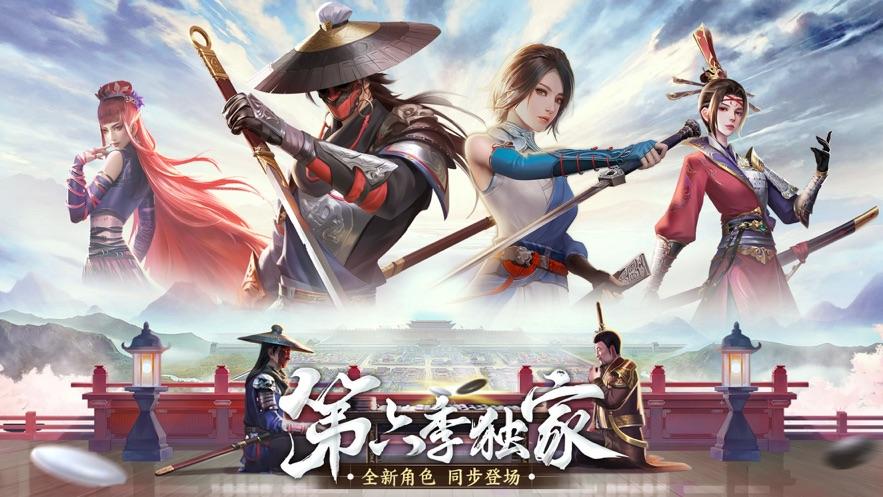 新不良人手游截图0