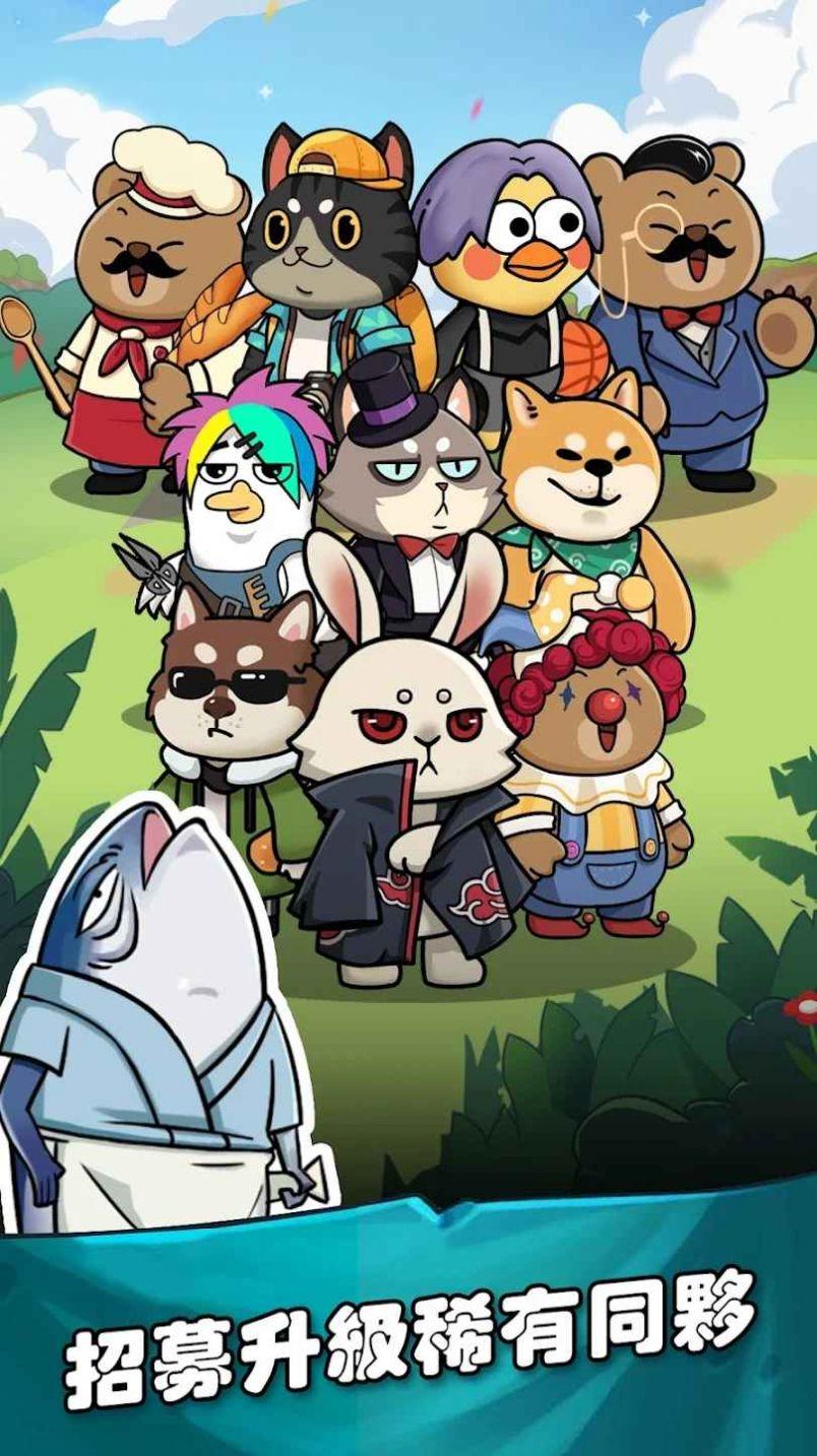 地下动物城手游下载(Animal Inc)截图0