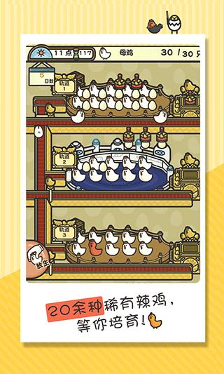 一群小辣鸡下载安装