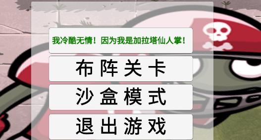 PVZ_GA最新版本2022