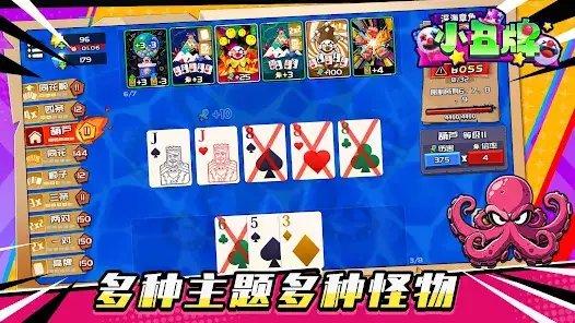 小丑牌肉鸽卡牌截图0