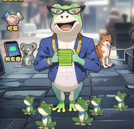 蛙儿子逆袭记