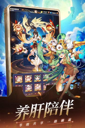 幻界之境手游截图1