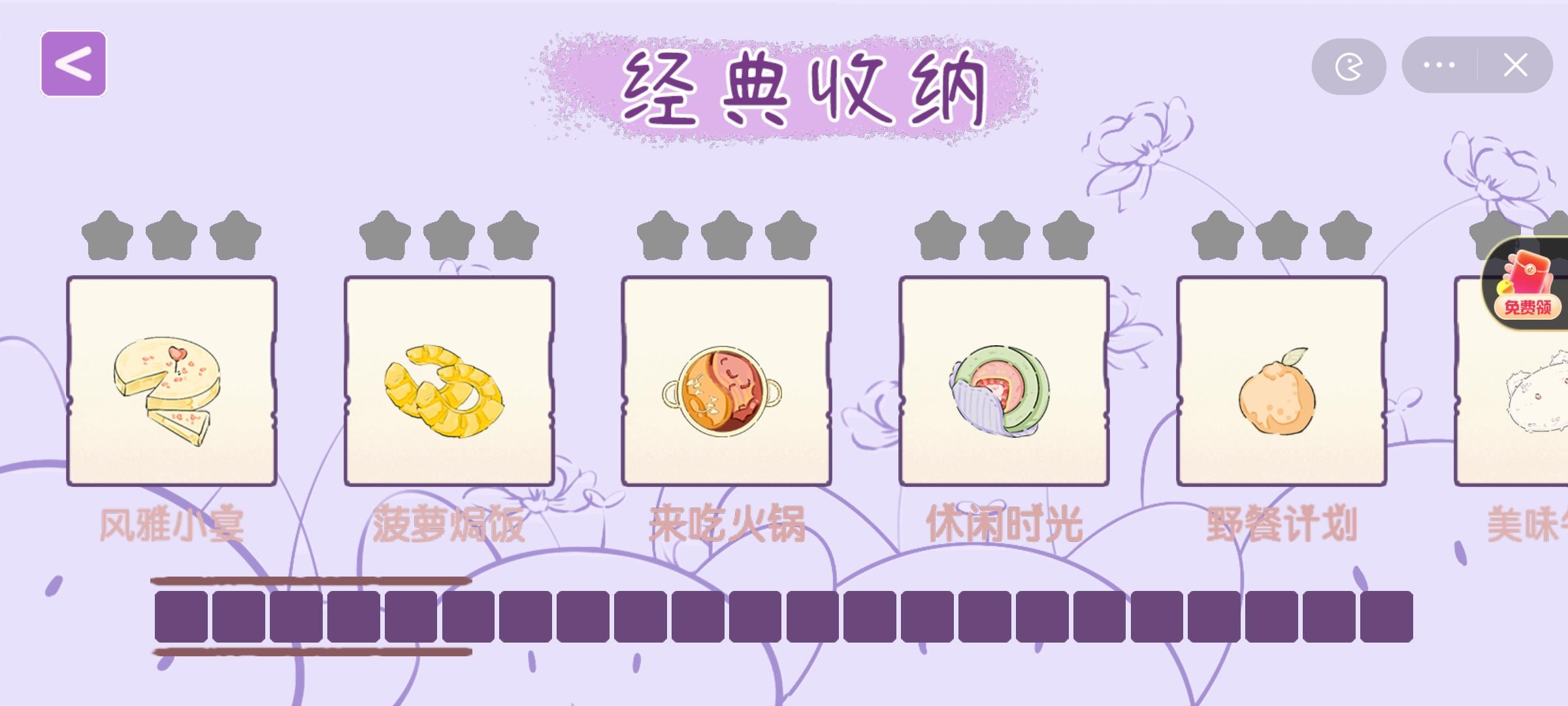 收纳之路截图3