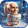 马桶人传奇特工游戏(Toilet World)