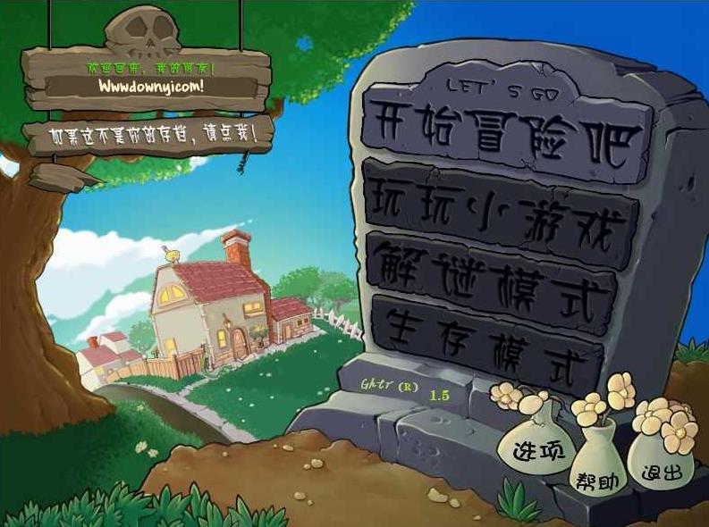 植物大战僵尸贝塔版6.25