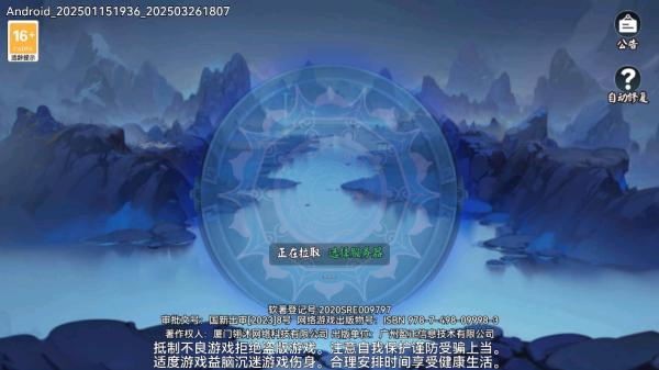 仙与仙游手游