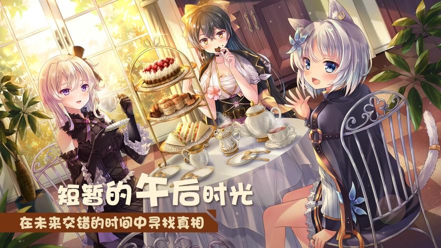 交错残响官方下载截图0