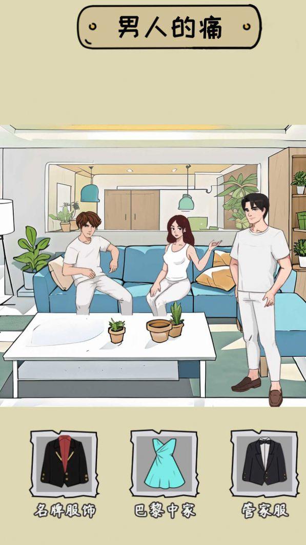 脑洞挺能秀游戏截图1