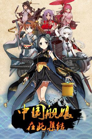 少女舰队截图2