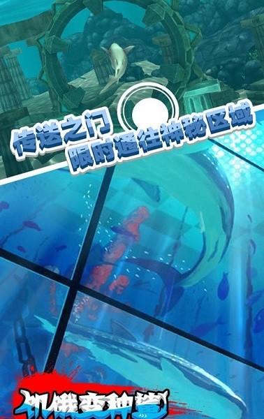 饥饿变种鲨截图0