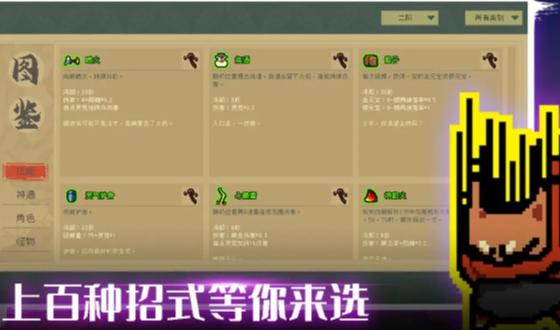 通神榜游戏截图1
